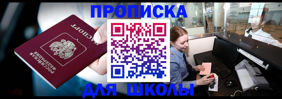 временная регистрация собственник в Шатуре