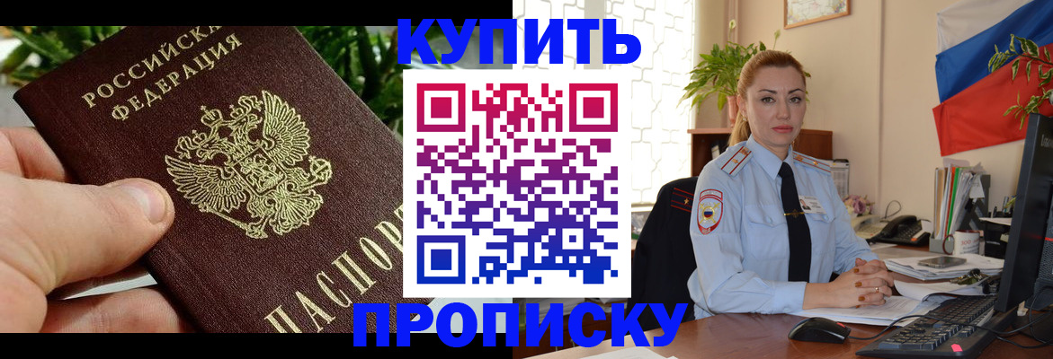 временная регистрация недорого в Шатуре