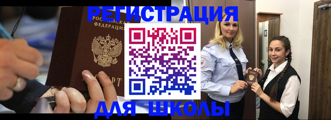 временная регистрация в Шатуре