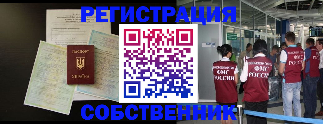 прописка в квартире в Шатуре