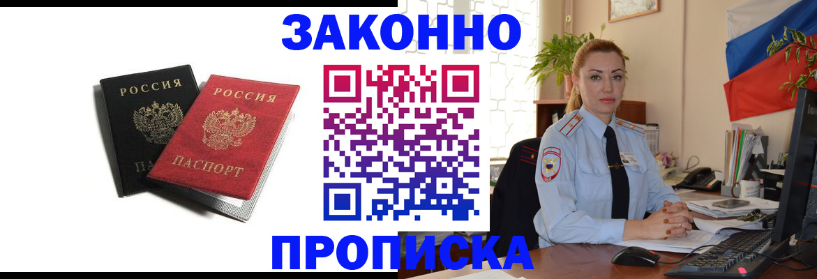где прописаться в Шатуре